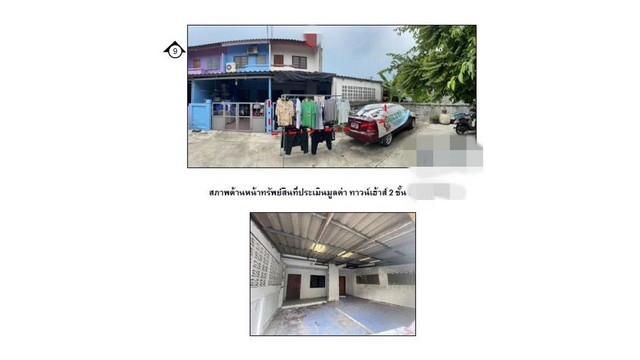 ขายทาวน์เฮ้าส์มือสองเมืองสระบุรี   หมู่บ้านการเคหะ 1  สระบุรี