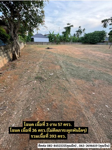 ขายที่ดินเปล่า ใกล้ บิ๊กซี 1 เซ็นทรัล โฮมโปร ตำบลรอบเวียง อำเภอเมือง จังหวัดเชียงราย