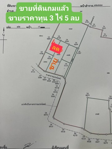 ด่วนขายเหมาที่ดินสวย​ 3​  ไร่​ 5​  ล้านบาท ด่วนขายที่ดินสวยราคาถูกชลบุรี