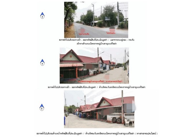 ขายที่ดิน 5-2-38 ไร่ ติดถนนเลี่ยงเมืองสาย210  ข้างหมู่บ้านกลางเมือง4 อุดรธานี   ZE684