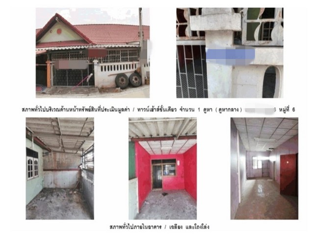 ขายทาวน์เฮ้าส์มือสองอู่ทอง    หมู่บ้านชาญนนท์ วิลล่า สุพรรณบุรี