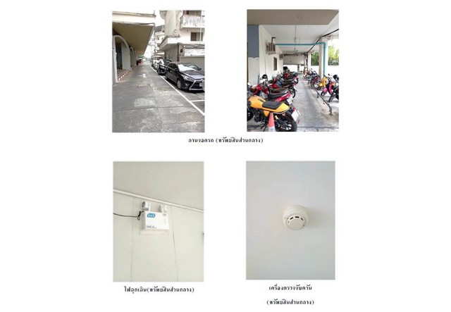 ขายคอนโดมือสองหาดใหญ่ โครงการ ศุภสาร คอนโดมิเนียม