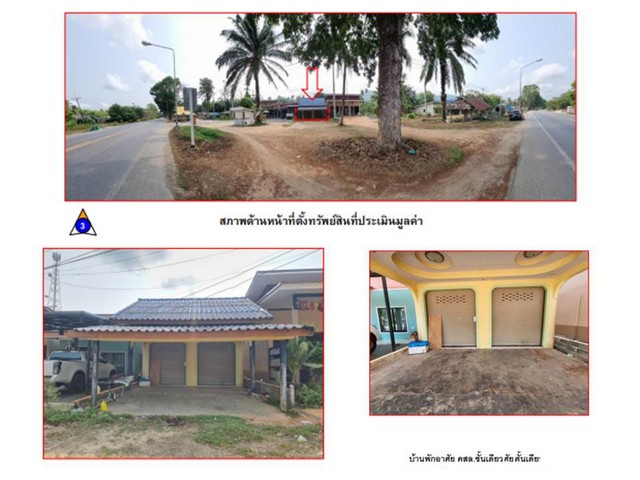 ขายบ้านเดี่ยวมือสองเมืองระนอง จังหวัดระนอง