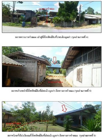   Code ID : PGYLA-LB-A-650002  ราคา  1,000,000   บาท ▸ 2 งาน พื้นที่ใช้สอย 128 ตร.ม.  * 2 ห้องนอน 2 ห้องน้ำ   * 1 ที่จอดรถ   บ้านหันไปทางทิศตะวันตกเฉียงใต้  พิกัดทรัพย์ : https://maps.app.goo.gl/UT6Cm5SNew1ZG5nq8  สถานที่ใกล้เคียง ▸ใกล้  วัดตลิ่งชัน ▸ใกล้  PTT Station ปตท.บันนังสตา ▸ใกล้  โรงพยาบาลบันนังสตา ▸ใกล้  โรงเรียนบันนังสตาวิทยา  สอบถามเพิ่มเติม / นัดชม โทร. 097-419-5982(พลอย) โทร. 096-932-4624(ออมสิน) Line : @panaya (มี@ด้านหน้า)  ปรึกษาสินเชื่อฟรี One Stop Service ดูแลต�