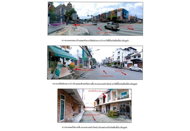 ขายทาวน์เฮ้าส์มือสอง อำเภอหาดใหญ่ จังหวัดสงขลา