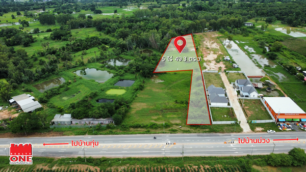 ขายที่ดิน 5 ไร่ ติดถนนบ้านม่วง-บ้านทุ่ม อ.เมืองขอนแก่น จ.ขอนแก่น