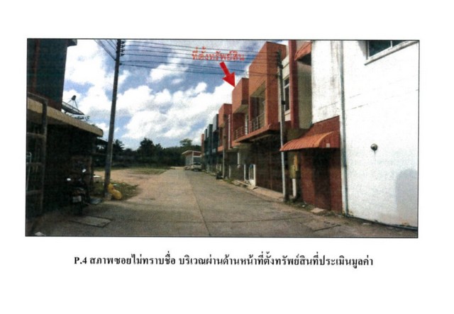ขายทาวน์เฮ้าส์มือสอง อำเภอบางกล่ำ  จังหวัดสงขลา