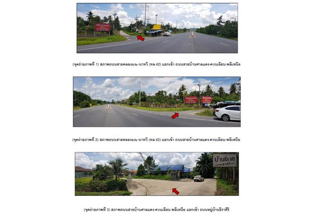 ขายบ้านเดี่ยวมือสองสงขลา โครงการ ธีราศิริ นาทวี