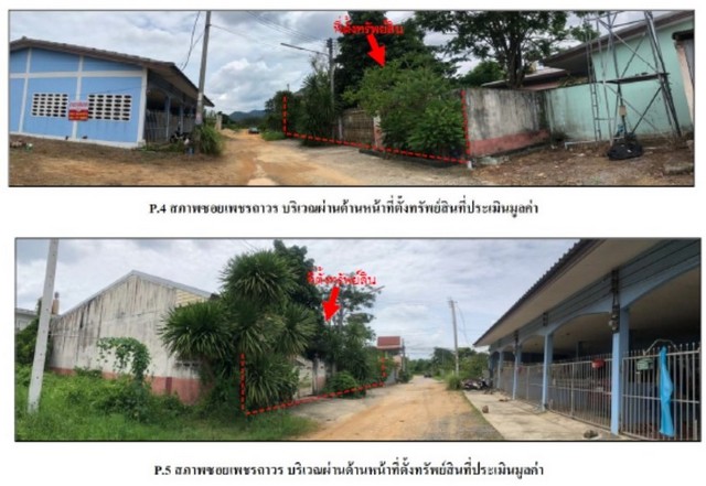 ขายบ้านเดี่ยวมือสอง อำเภอหาดใหญ่ จังหวัดสงขลา