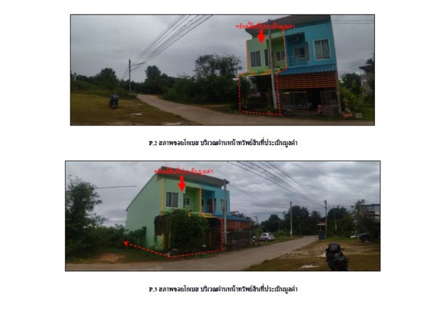 ขายทาวน์เฮ้าส์มือสอง อำเภอหาดใหญ่ จังหวัดสงขลา