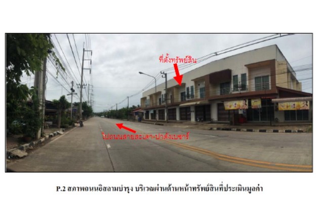 ขายอาคารพาณิชย์มือสอง อำเภอสะเดา จังหวัดสงขลา