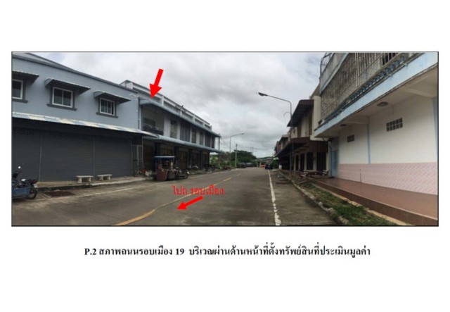 ขายอาคารพาณิชย์มือสอง อำเภอสะเดา จังหวัดสงขลา