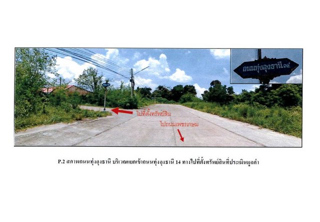 ขายทาวน์เฮ้าส์มือสอง อำเภอหาดใหญ่ จังหวัดสงขลา