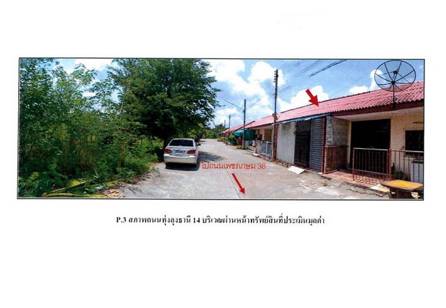 ขายทาวน์เฮ้าส์มือสอง อำเภอหาดใหญ่ จังหวัดสงขลา