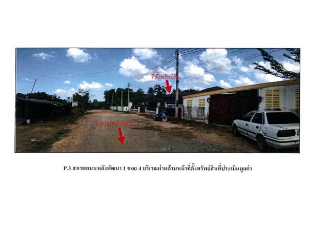 ขายบ้านเดี่ยวมือสอง อำเภอสะเดา จังหวัดสงขลา