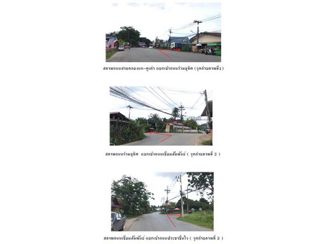 ขายทาวน์เฮ้าส์มือสองหาดใหญ่ โครงการ พงศ์มลวิวัฒน์