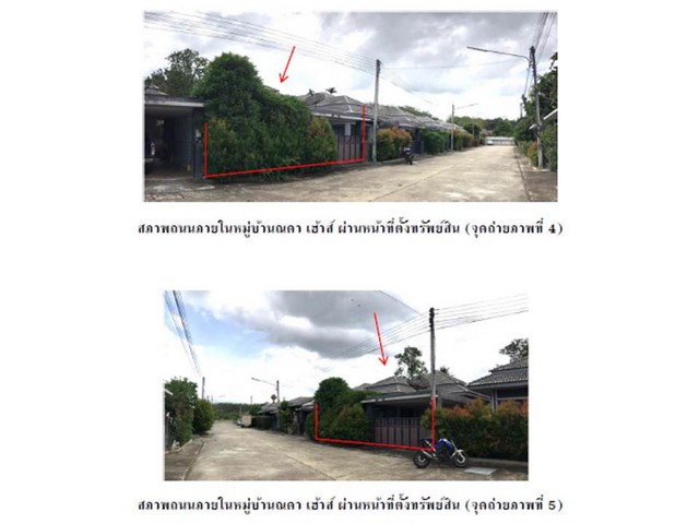 ขายบ้านเดี่ยวมือสองสงขลา โครงการ ณดา เฮ้าส์