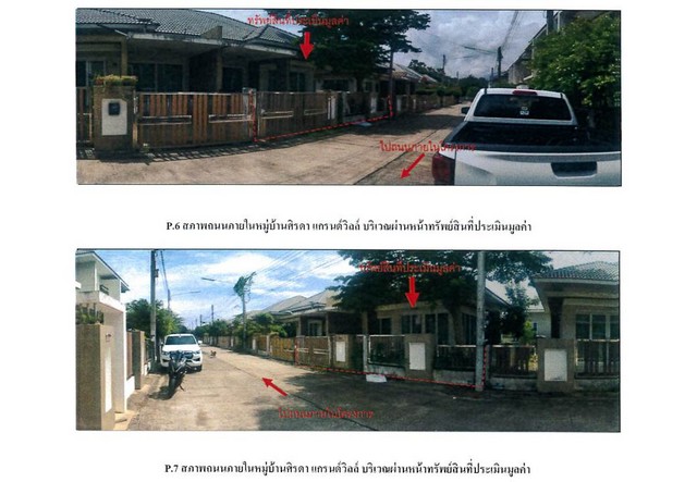 ขายบ้านเดี่ยวมือสองสงขลา โครงการ ศิรดา แกรนด์ วิลล์