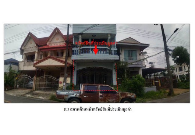   Code ID : PGSKA-LB-A-650011  ราคา 2,315,000   บาท ▸ เนื้อที่ 27.30 ตร.ว  พื้นที่ใช้สอย 293.28 ตร.ม.  * 3 ห้องนอน 3 ห้องน้ำ   * 1 ที่จอดรถ   บ้านหันไปทางทิศตะวันออก  พิกัดทรัพย์ : https://maps.app.goo.gl/qM7PVDj2nBtNPRvm9  สถานที่ใกล้เคียง ▸ใกล้  ไทวัสดุ หาดใหญ่ ▸ใกล้  โรงพยาบาลหาดใหญ่ ▸ใกล้  เซ็นทรัล หาดใหญ่ ▸ใกล้  โลตัส หาดใหญ่ 1  สอบถามเพิ่มเติม / นัดชม โทร. 097-419-5982(พลอย) โทร. 096-932-4624(ออมสิน) Line : @panaya (มี@ด้านหน้า)  ปรึกษาสินเชื่อฟรี One Stop Service ดูแลตั้งแต�