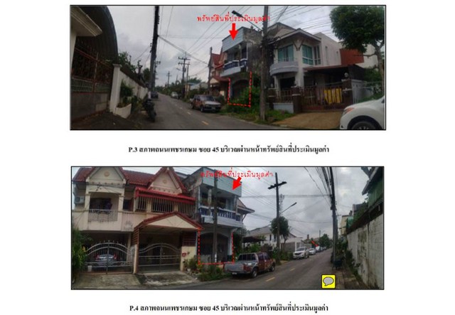 ขายบ้านเดี่ยวมือสอง อำเภอหาดใหญ่   จังหวัดสงขลา