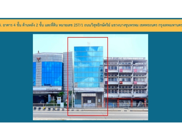 ให้เช่าอาคาร4ชั้น เชิงสะพานพระราม 8 เขตบางพลัด 1200 ตรม