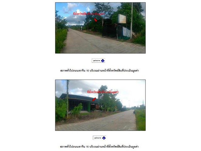 ขายบ้านเดี่ยวมือสอง อำเภอเมืองสตูล จังหวัดสตูล