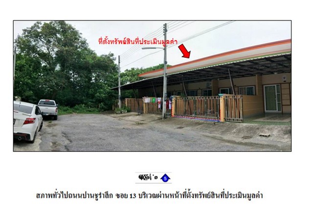 ขายทาวน์เฮ้าส์มือสอง อำเภอเมืองเมืองสตูล จังหวัดสตูล