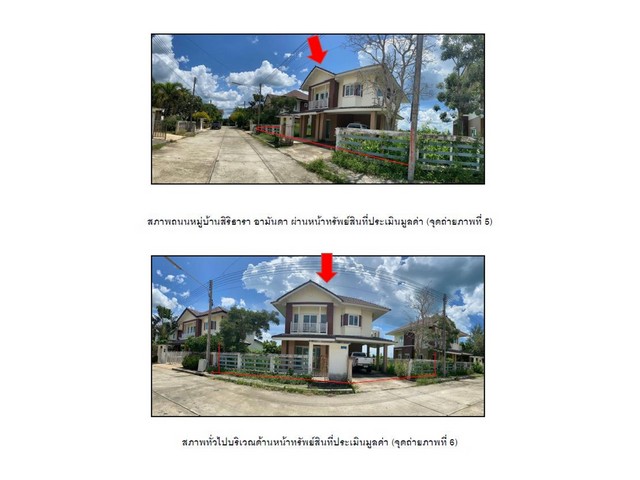 ขายบ้านเดี่ยวมือสองเมืองสงขลา โครงการ สิริธารา อามันดา