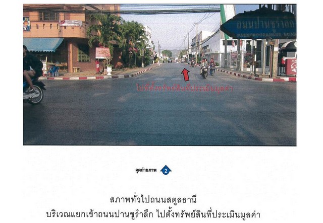 ขายทาวน์เฮ้าส์มือสอง อำเภอเมืองสตูล จังหวัดสตูล