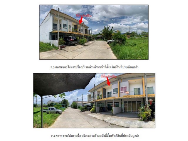 ขายทาวน์เฮ้าส์มือสอง อำเภอหาดใหญ่  จังหวัดสงขลา