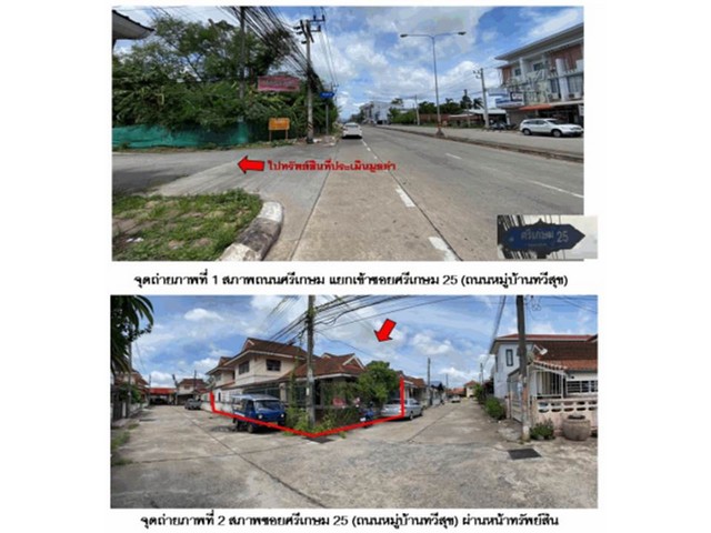   Code ID : PGSNI630042  ราคา  2,300,000    บาท ▸ เนื้อที่ 35 ตร.ว  * 2 ห้องนอน 2 ห้องน้ำ   * 1 ที่จอดรถ   บ้านหันไปทางทิศตะวันออกเฉียงเหนือ  พิกัดทรัพย์ : https://maps.app.goo.gl/Pt5xzYKweQYJQh519  สถานที่ใกล้เคียง ▸ใกล้  โรงพยาบาลสุราษฎร์ธานี ▸ใกล้  เซ็นทรัล สุราษฎร์ธานี ▸ใกล้  แม็คโคร สุราษฎร์ธานี ▸ใกล้  มหาวิทยาลัยตาปี  สอบถามเพิ่มเติม / นัดชม โทร. 097-419-5982(พลอย) โทร. 096-932-4624(ออมสิน) Line : @panaya (มี@ด้านหน้า)  ปรึกษาสินเชื่อฟรี One Stop Service ดูแลต�