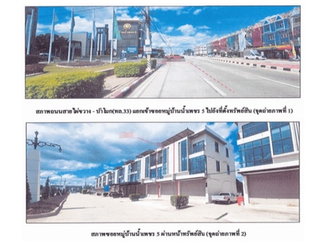 ขายอาคารพาณิชย์มือสองเมืองสุพรรณบุรี  หมู่บ้านน้ำเพชร 5 สุพรรณบุรี