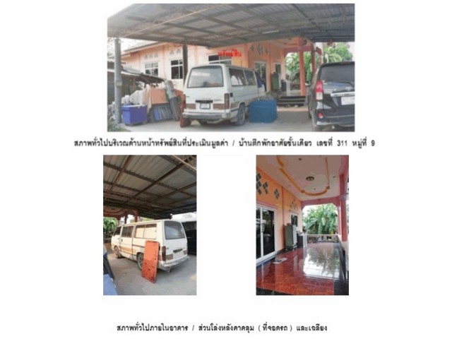 ขายบ้านมือสอง               อำเภออู่ทอง  สุพรรณบุรี