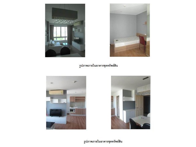 ขายคอนโดมือสองสุราษฎร์ธานี โครงการ พลัสคอนโดมิเนียม สุราษฎร์ธานี