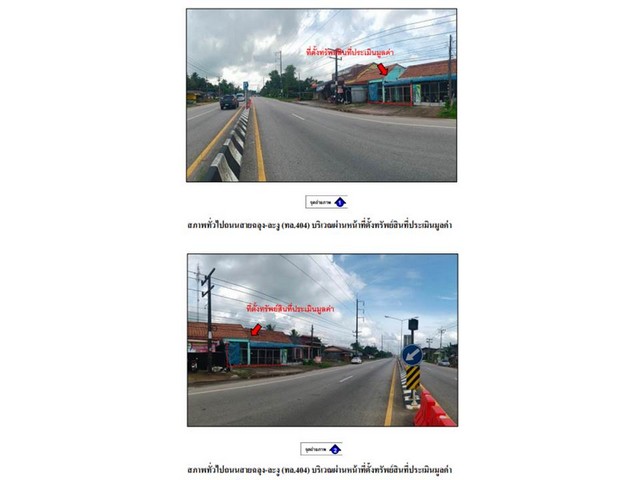 ขายบ้านเดี่ยวส์มือสอง อำเภอท่าแพ จังหวัดสตูล