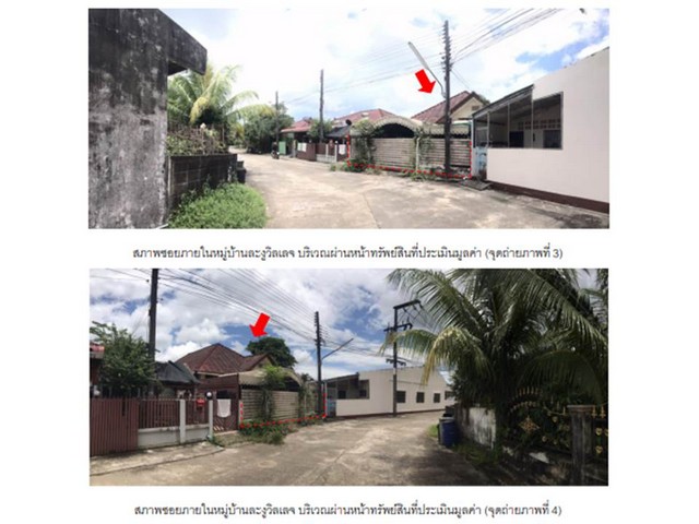 ขายบ้านเดี่ยวส์มือสองสตูล โครงการ ละงูวิลเลจ