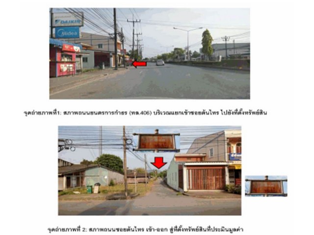 ขายบ้านเดี่ยวส์มือสอง อำเภอเมืองสตูล จังหวัดสตูล