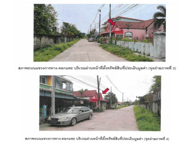 ขายทาวน์เฮ้าส์มือสอง อำเภอเมืองสตูล จังหวัดสตูล