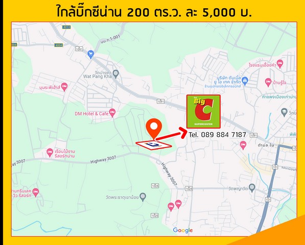 ที่ดินทำเลทอง ใกล้บิ๊กซี เดินทางสะดวก ตอบโจทย์ทุกไลฟ์สไตล์ สร้างบ้านและธุรกิจของคุณ...