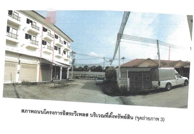 ขายอาคารพาณิชย์มือสองเมืองอ่างทอง   หมู่บ้านอิสระวี เพลส  อ่างทอง