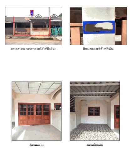 ขายทาวน์เฮ้าส์มือสองสุราษฎร์ธานี โครงการ บ้านดอนรัก