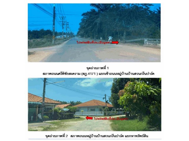   Code ID : PGSNI600014  ราคา  900,000  บาท ▸ เนื้อที่ 23 ตร.ว   พื้นที่ใช้สอย 57.5 ตร.ม.  * 2 ห้องนอน 1 ห้องน้ำ   * 1 ที่จอดรถ   บ้านหันไปทางทิศเหนือ  พิกัดทรัพย์ : https://maps.app.goo.gl/AS19qdvTn4eEz6Ki7  สถานที่ใกล้เคียง ▸ใกล้  โรงพยาบาลไชยา ▸ใกล้  สถานีรถไฟไชยา ▸ใกล้  ตลาดเย็นเทศบาลตำบลตลาดไชยา ▸ใกล้  วัดเวียง  สอบถามเพิ่มเติม / นัดชม โทร. 097-419-5982(พลอย) โทร. 096-932-4624(ออมสิน) Line : @panaya (มี@ด้านหน้า)  ปรึกษาสินเชื่อฟรี One Stop Service ดูแลตั้งแต่ต้นจน