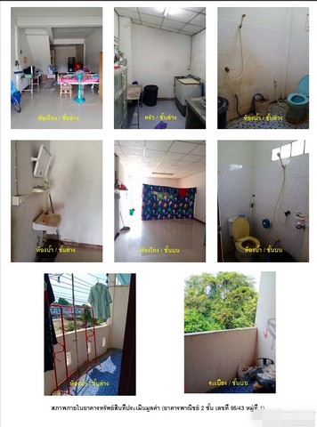 ขายอาคารพาณิชย์มือสอง            อำเภอไชโย  อ่างทอง