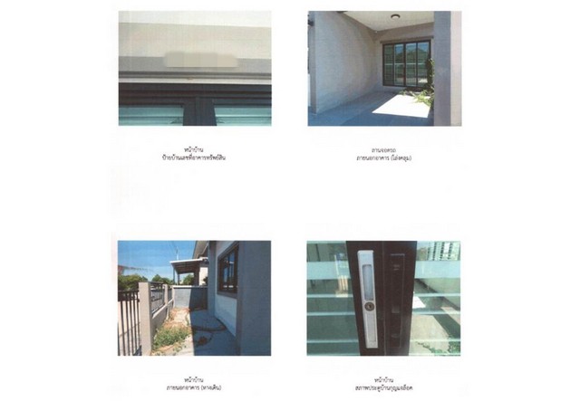 ขายบ้านมือสองเมืองอ่างทอง  หมู่บ้านเปี่ยมสุข 2 (เฟสใหม่) อ่างทอง