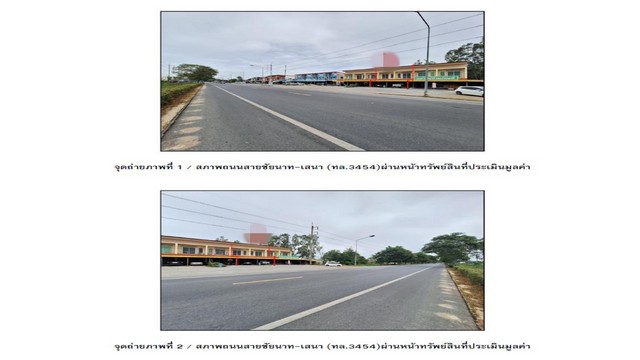 ขายอาคารพาณิชย์มือสองวิเศษชัยชาญ  โครงการยิ่งอยู่ยิ่งรวย (บางจัก) อ่างทอง