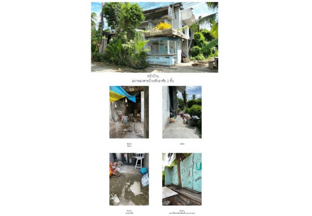 ขายบ้านเดี่ยวมือสอง อำเภอเกาะสมุย  จังหวัดสุราษฎร์ธานี