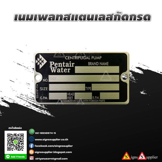 ป้ายเนมเพลทสแตนเลสกัดกรด