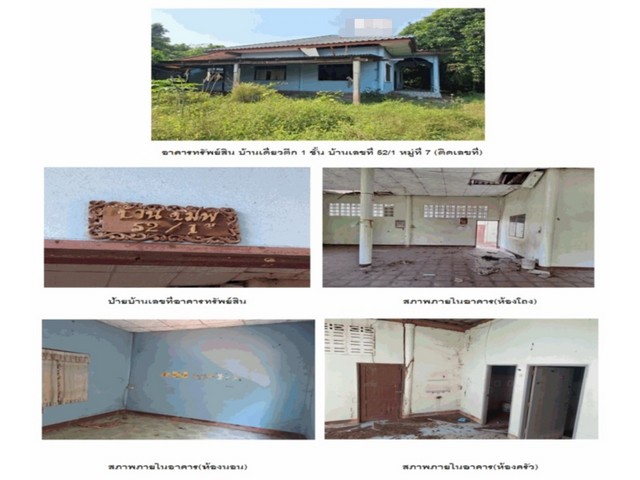 ขายบ้านมือสอง             อำเภอเมืองอ่างทอง อ่างทอง