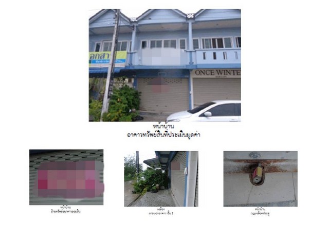 ขายอาคารพาณิชย์มือสอง             อำเภอไชโย อ่างทอง