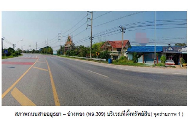 ขายอาคารพาณิชย์มือสอง    อำเภอเมืองอ่างทอง  อ่างทอง